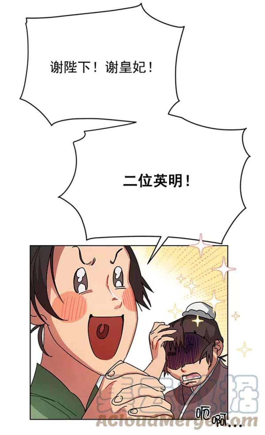 朕的皇妃是客服1话