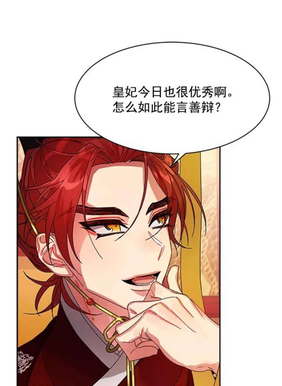 朕的皇妃是客服1话