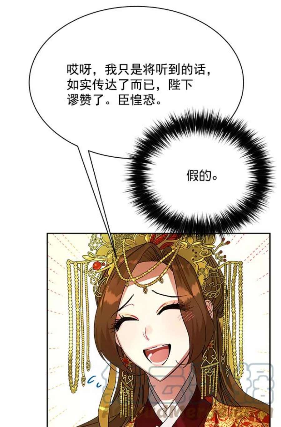 朕的皇妃是客服1话