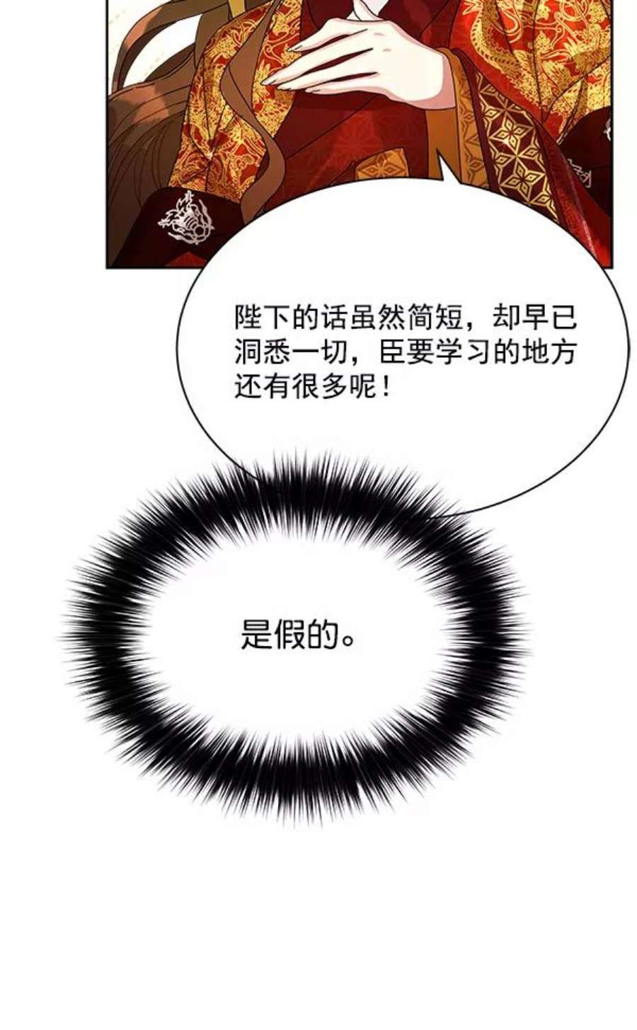朕的皇妃是客服1话