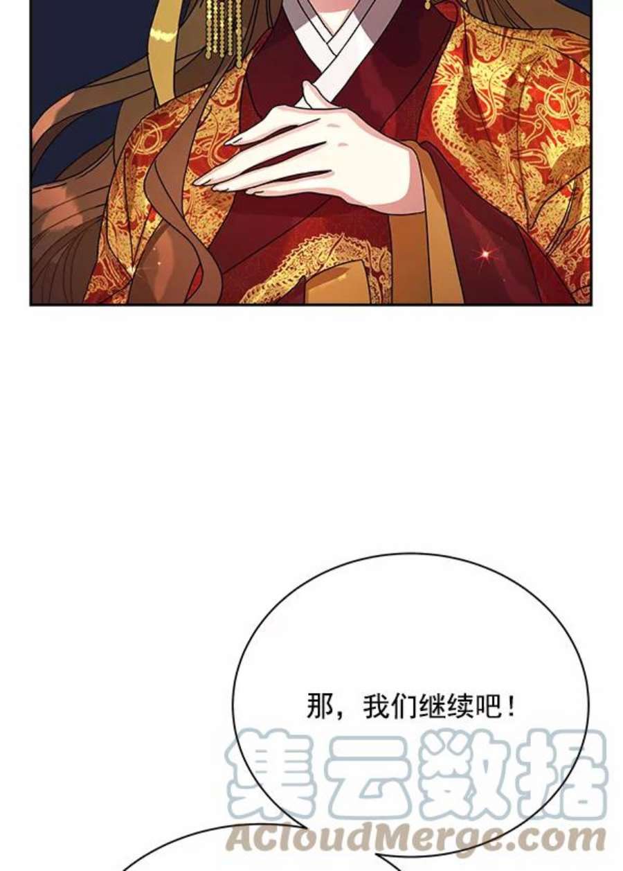 朕的皇妃是客服1话