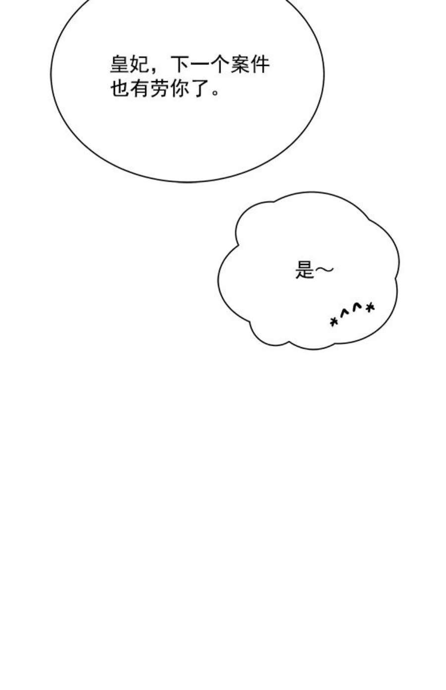 朕的皇妃是客服1话