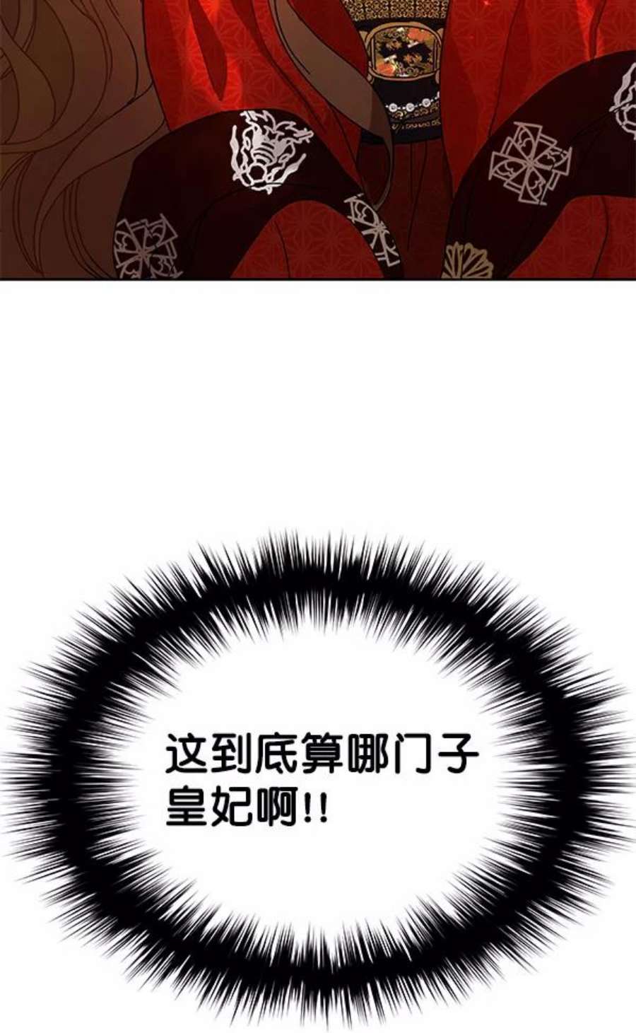 朕的皇妃是客服1话