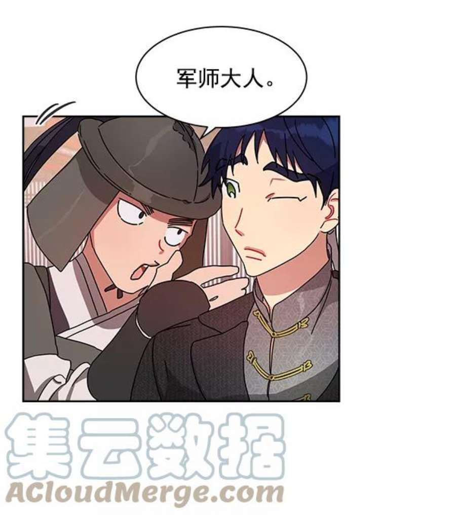 朕的皇妃是客服1话
