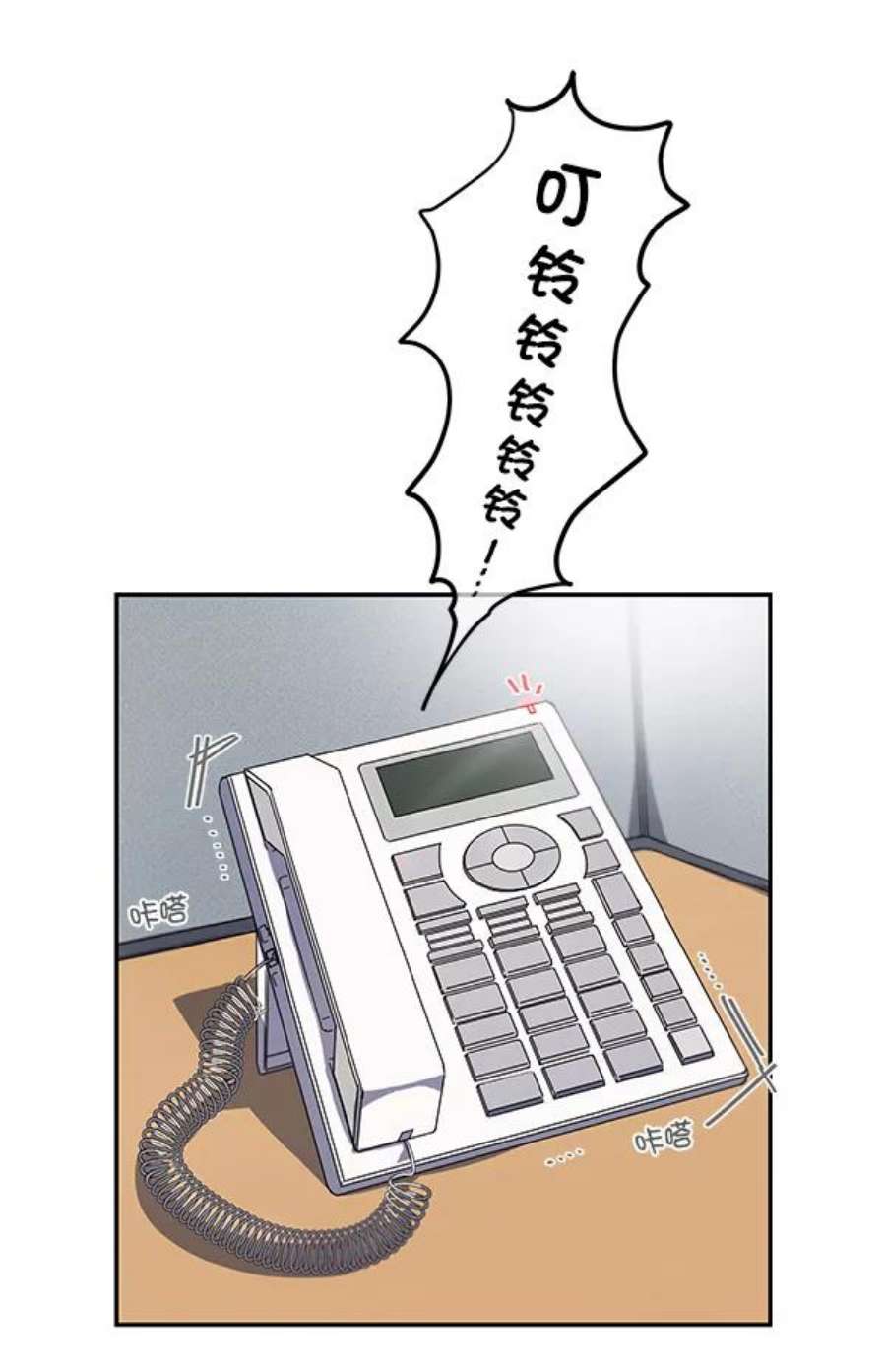 朕的皇妃是客服1话