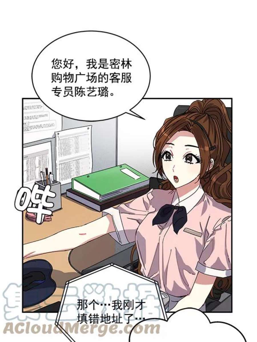 朕的皇妃是客服1话