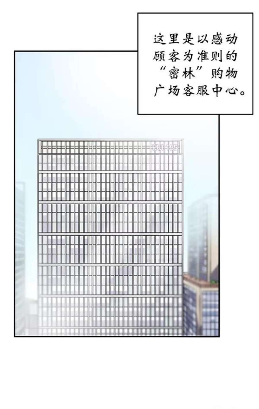 朕的皇妃是客服1话