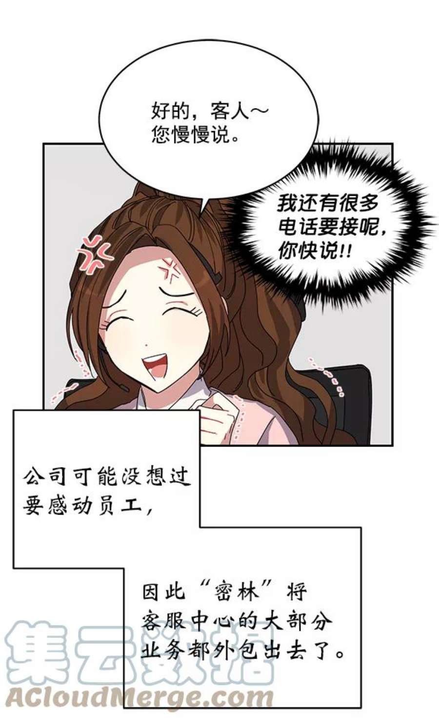朕的皇妃是客服1话