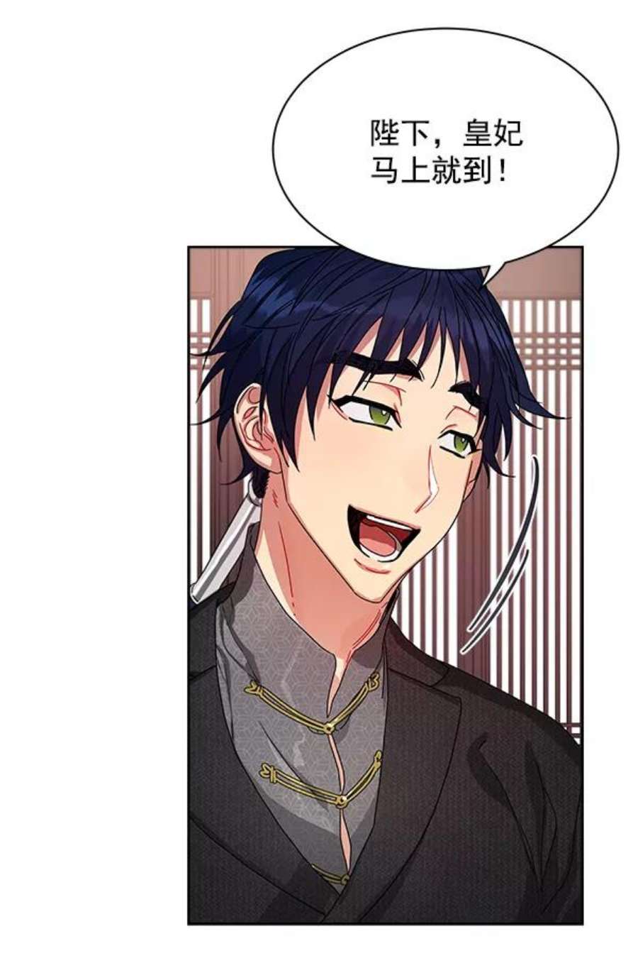 朕的皇妃是客服1话