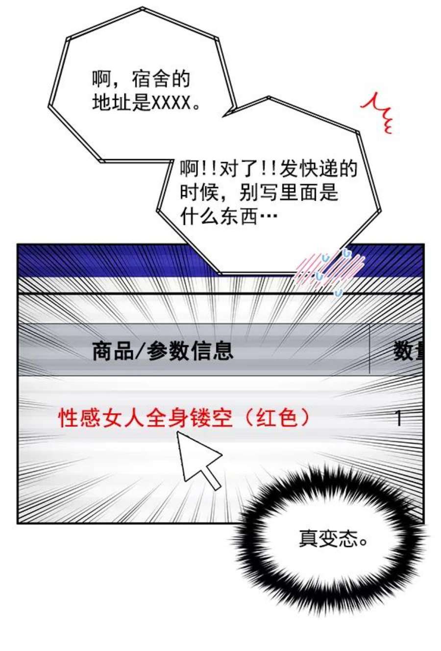 朕的皇妃是客服1话