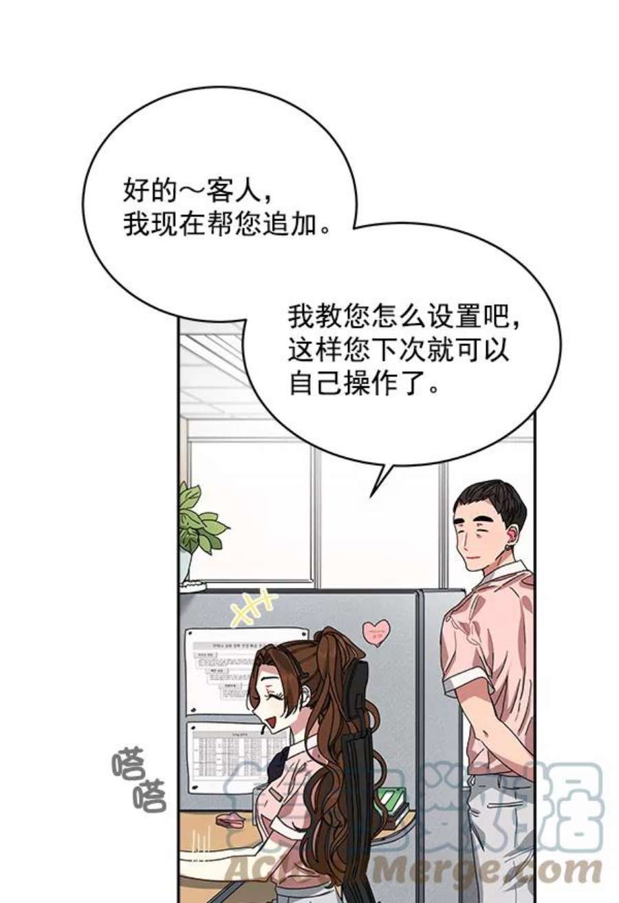 朕的皇妃是客服1话