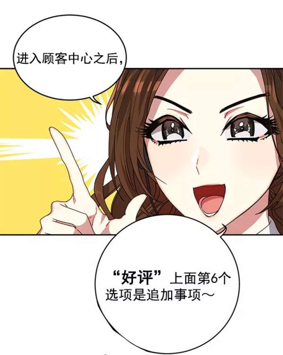 朕的皇妃是客服1话