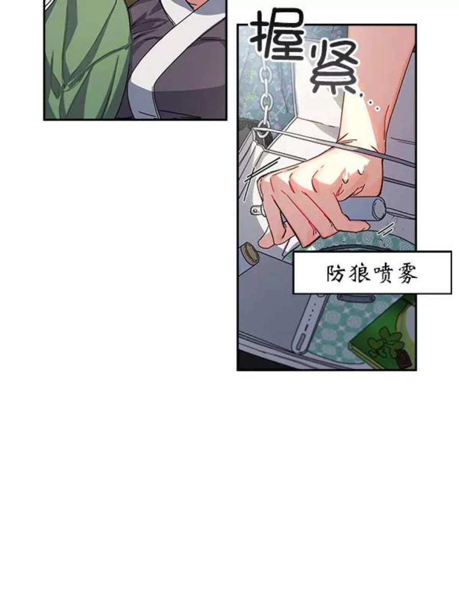 朕的皇妃是客服2话