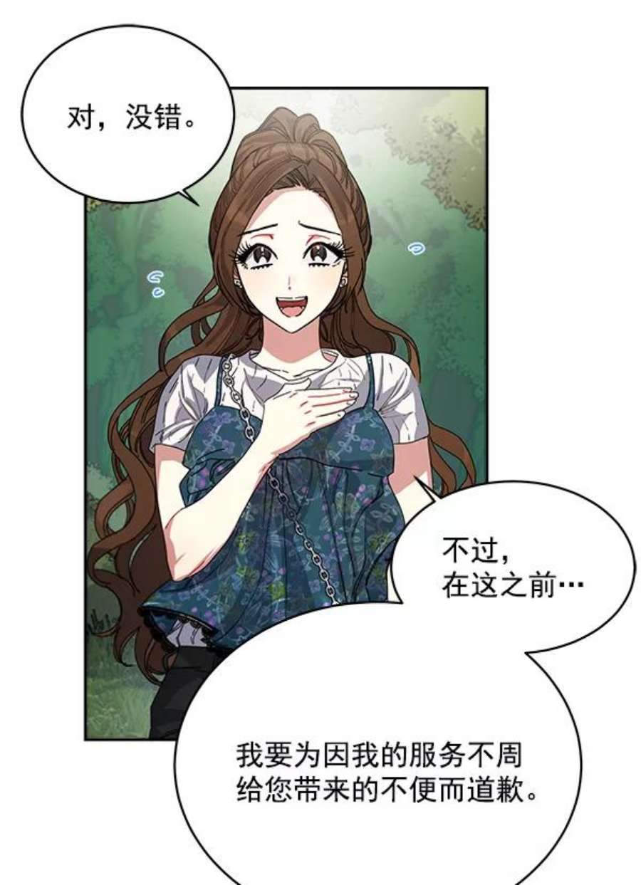朕的皇妃是客服2话