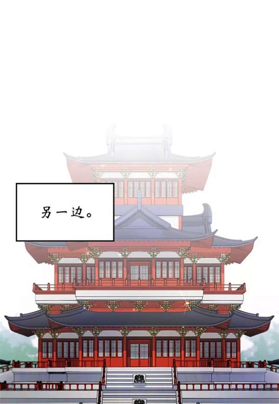 朕的皇妃是客服2话