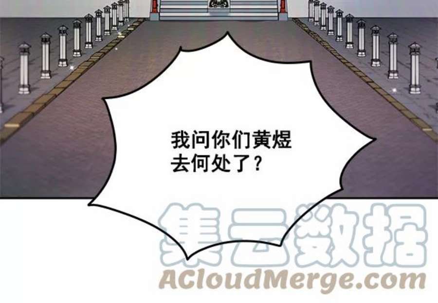 朕的皇妃是客服2话