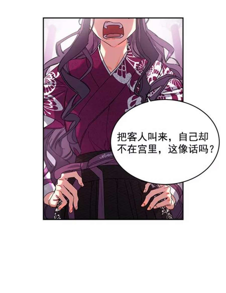 朕的皇妃是客服2话