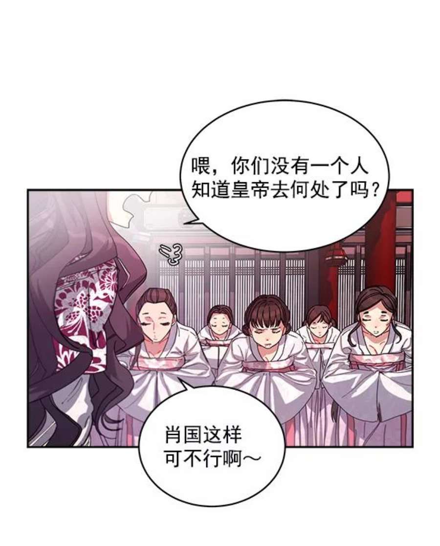 朕的皇妃是客服2话