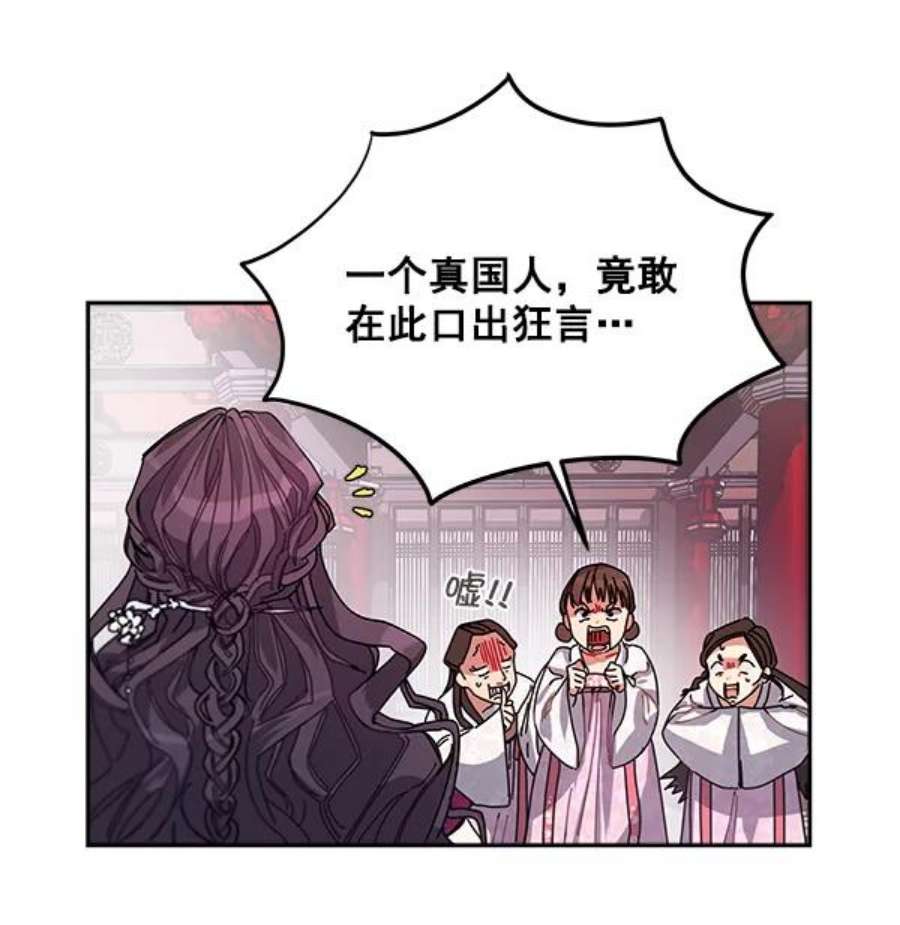 朕的皇妃是客服2话
