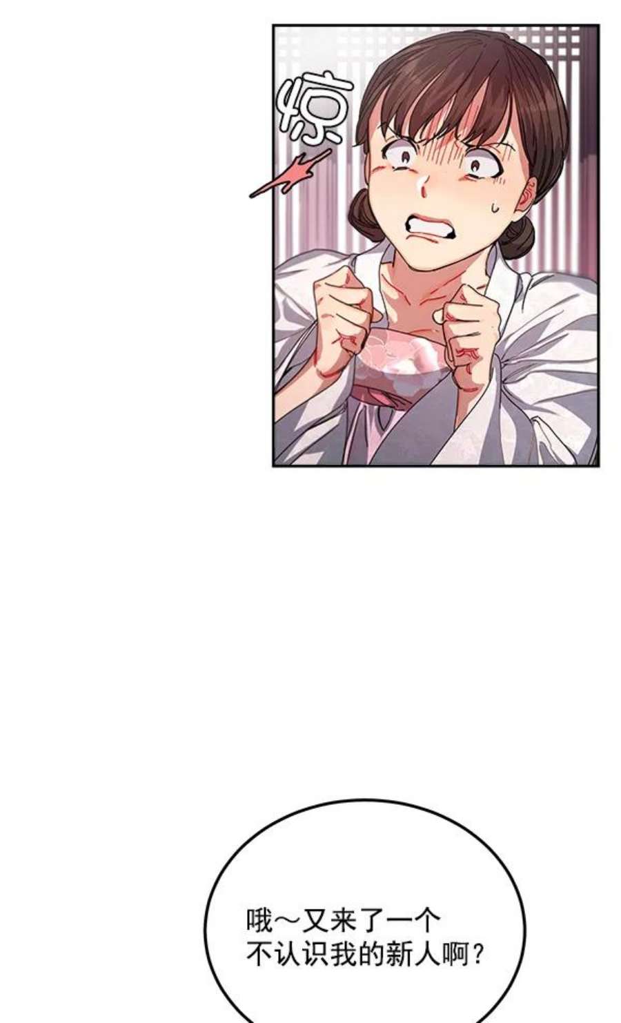朕的皇妃是客服2话