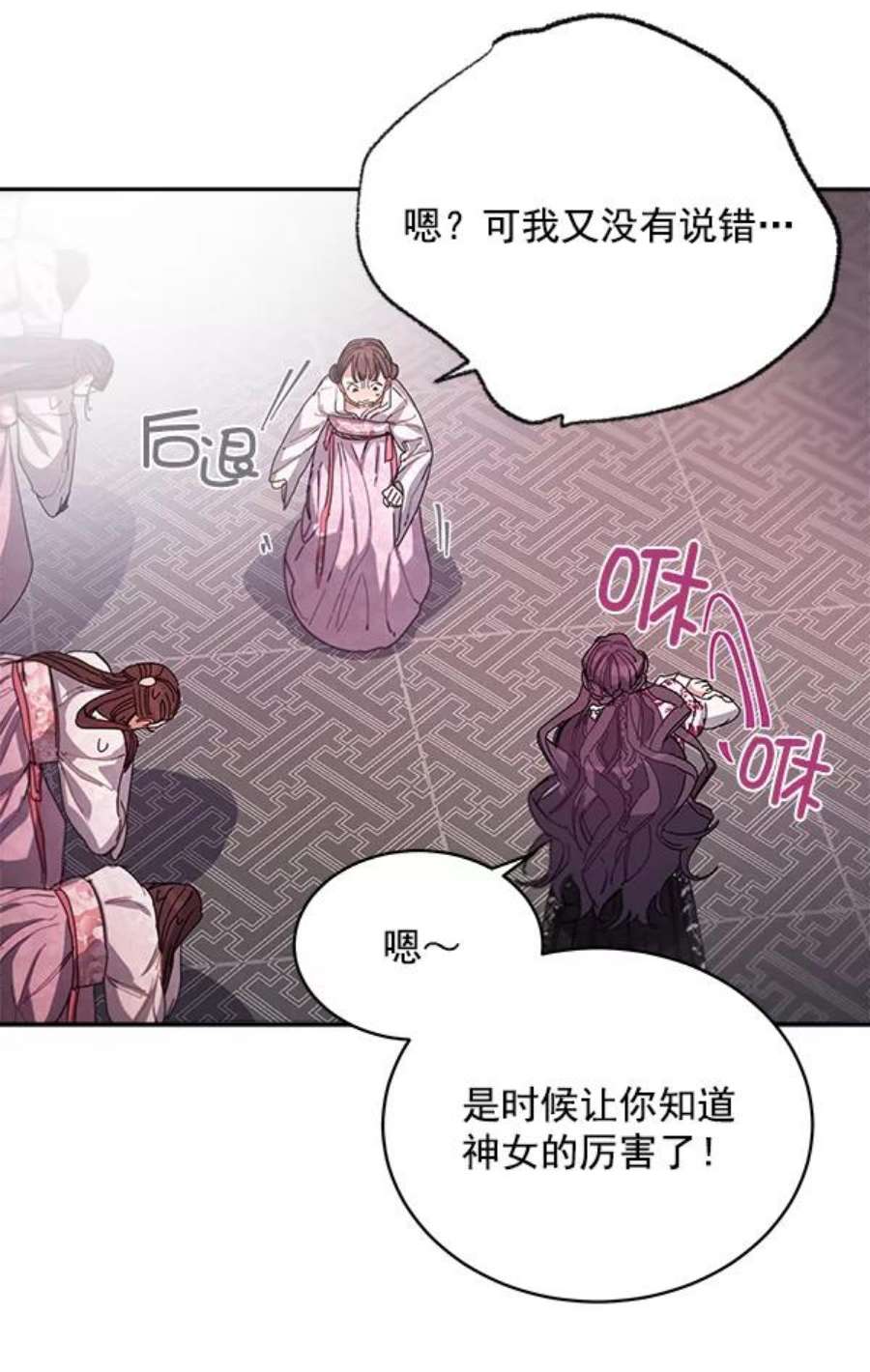 朕的皇妃是客服2话