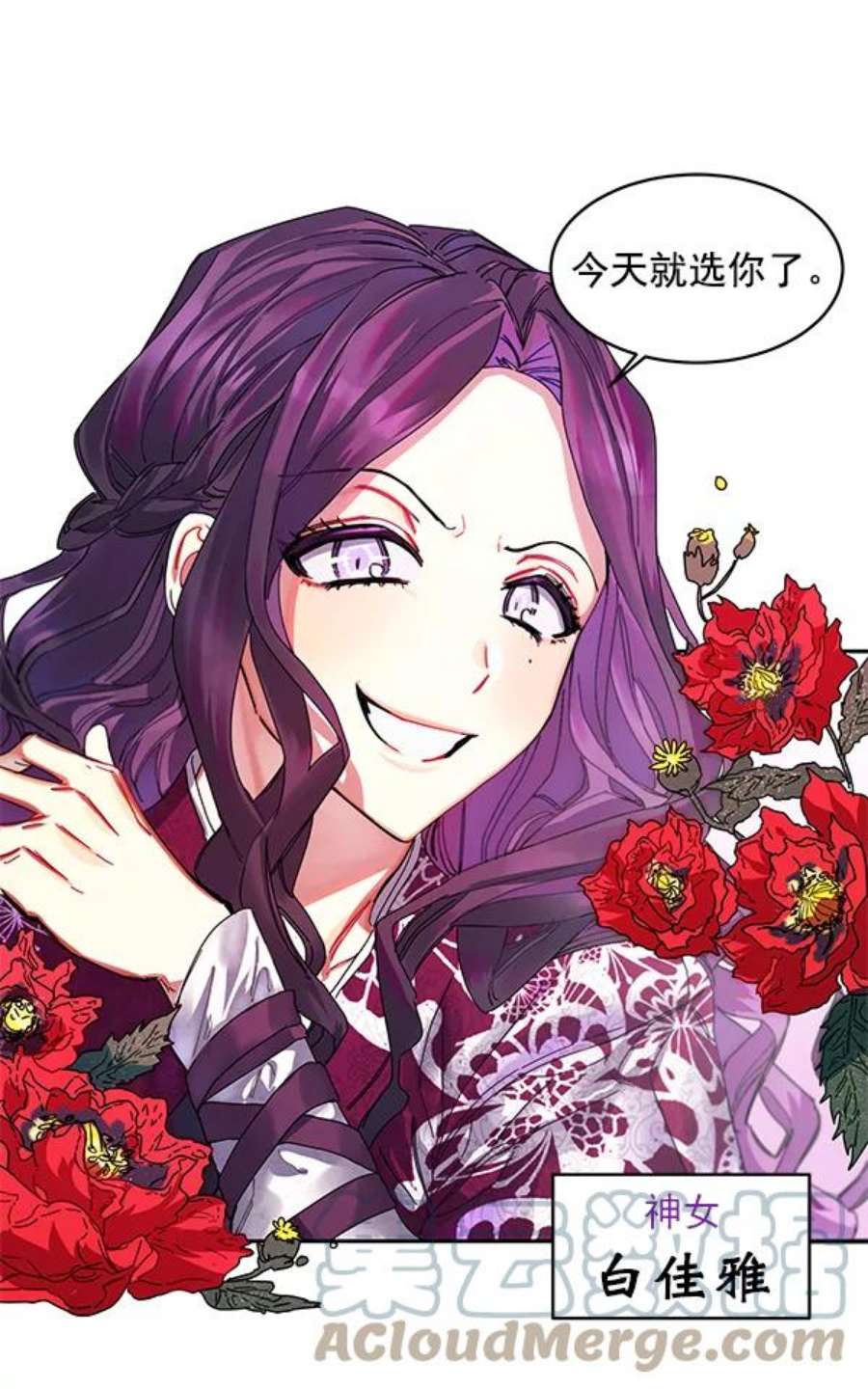 朕的皇妃是客服2话