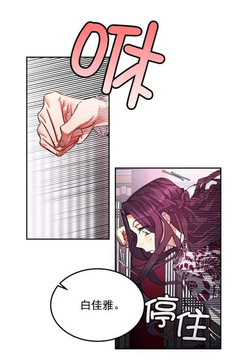 朕的皇妃是客服2话