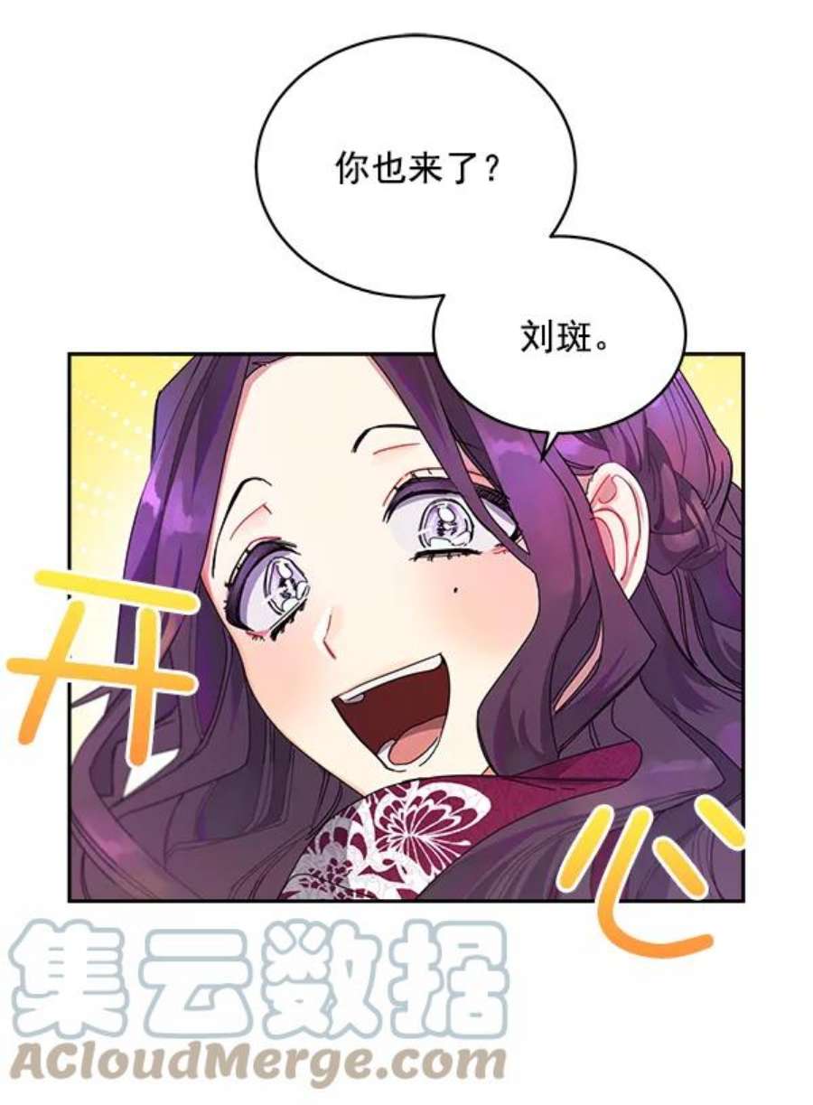 朕的皇妃是客服2话
