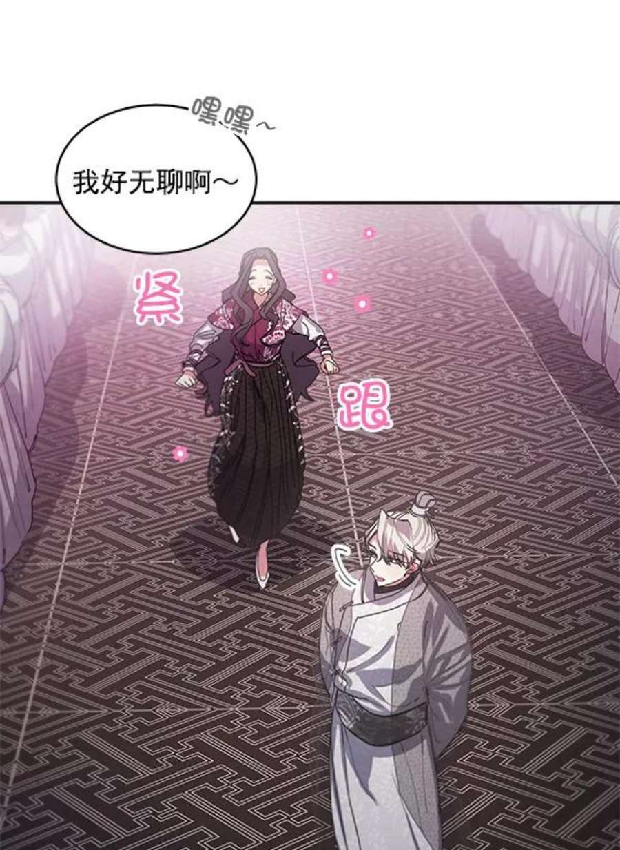 朕的皇妃是客服2话