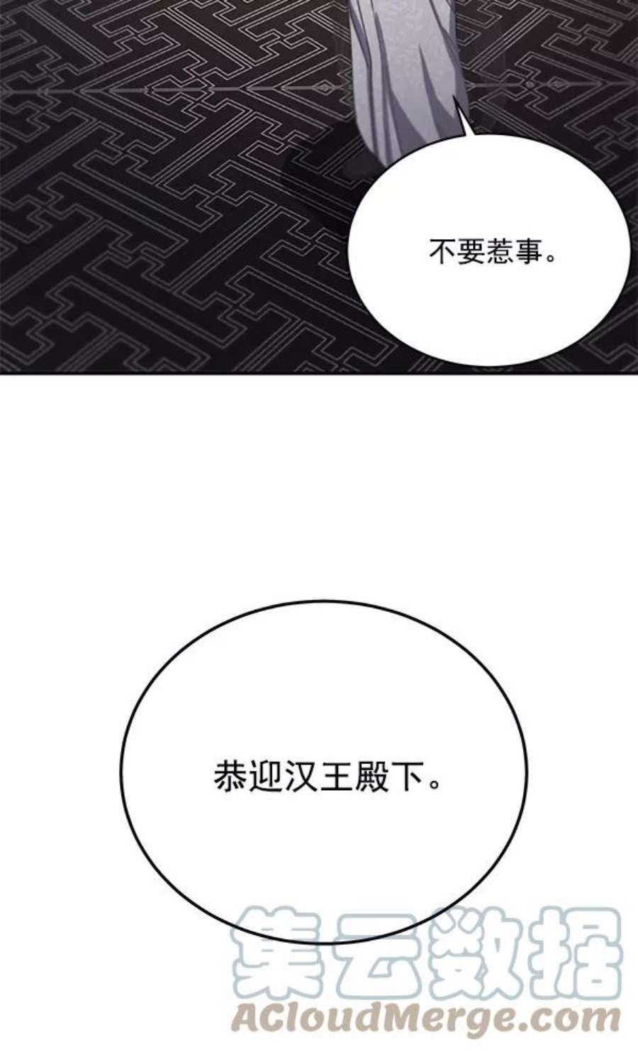 朕的皇妃是客服2话