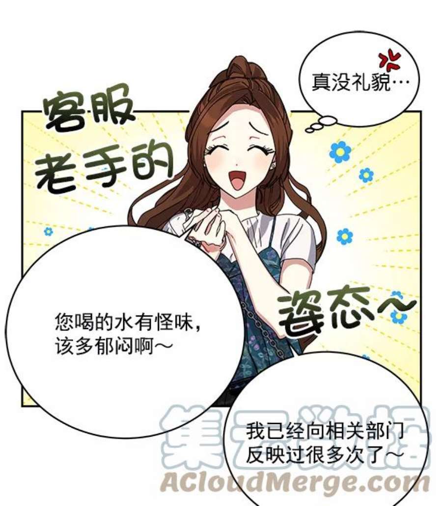 朕的皇妃是客服2话