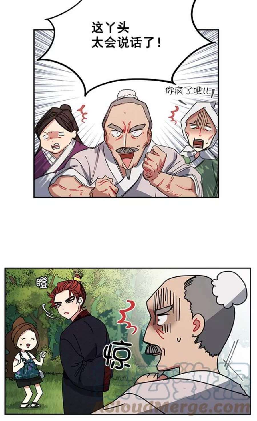 朕的皇妃是客服2话
