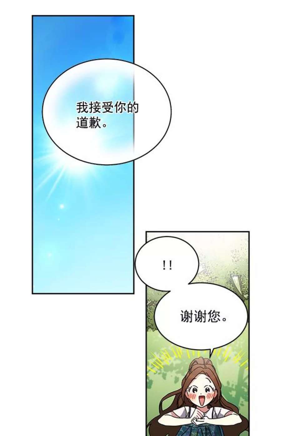 朕的皇妃是客服2话