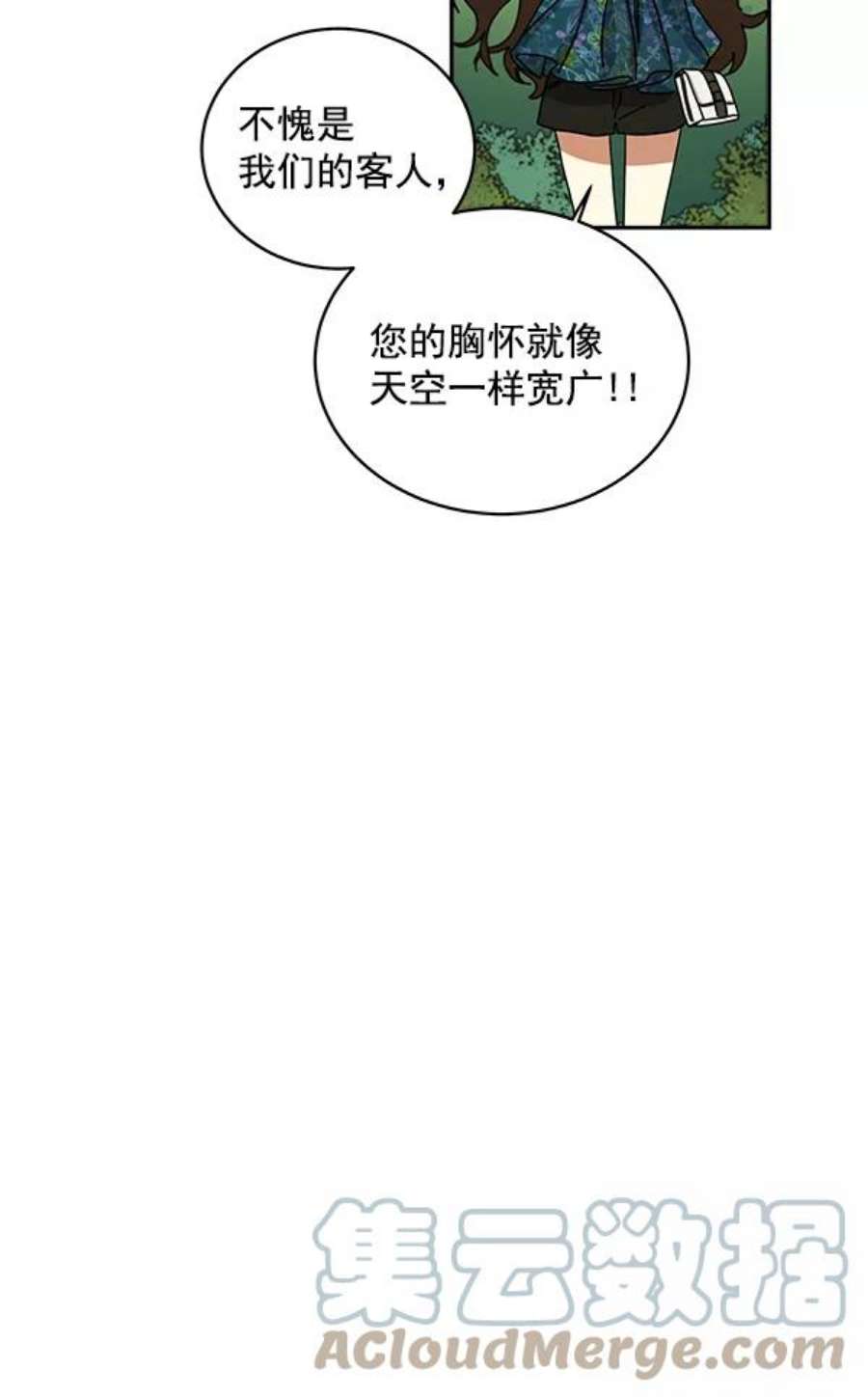 朕的皇妃是客服2话
