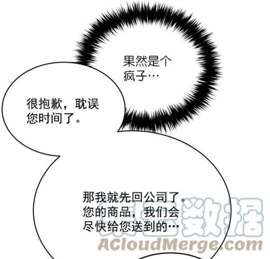 朕的皇妃是客服2话