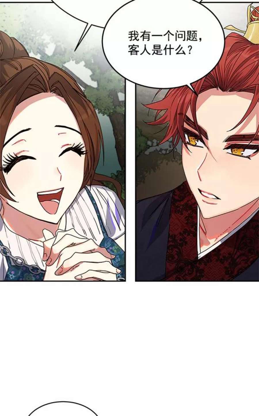 朕的皇妃是客服2话
