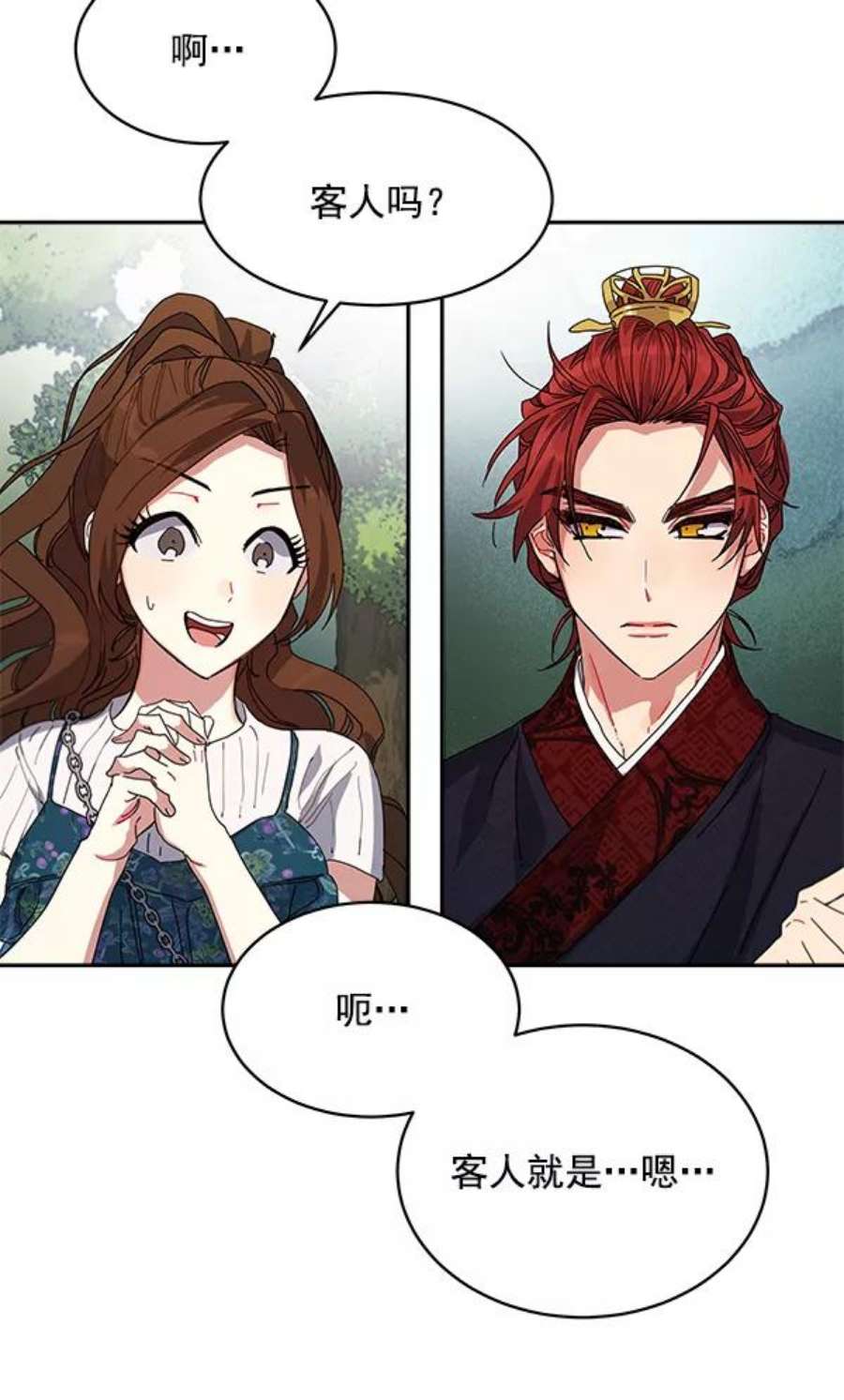 朕的皇妃是客服2话