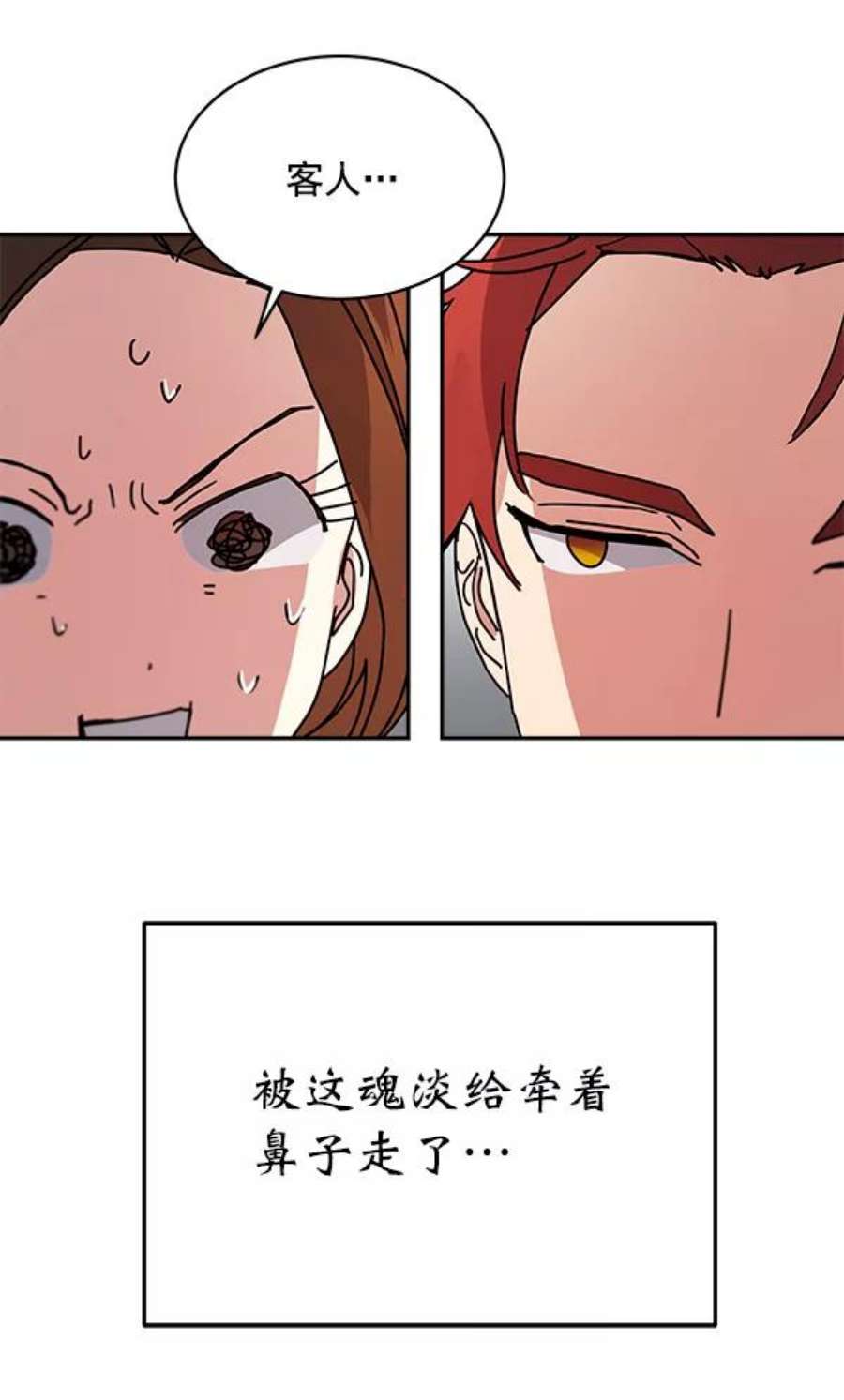 朕的皇妃是客服2话
