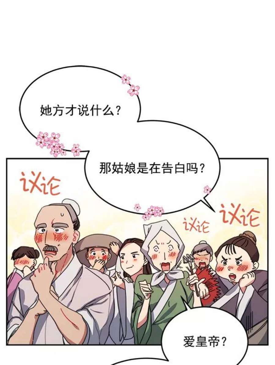 朕的皇妃是客服2话