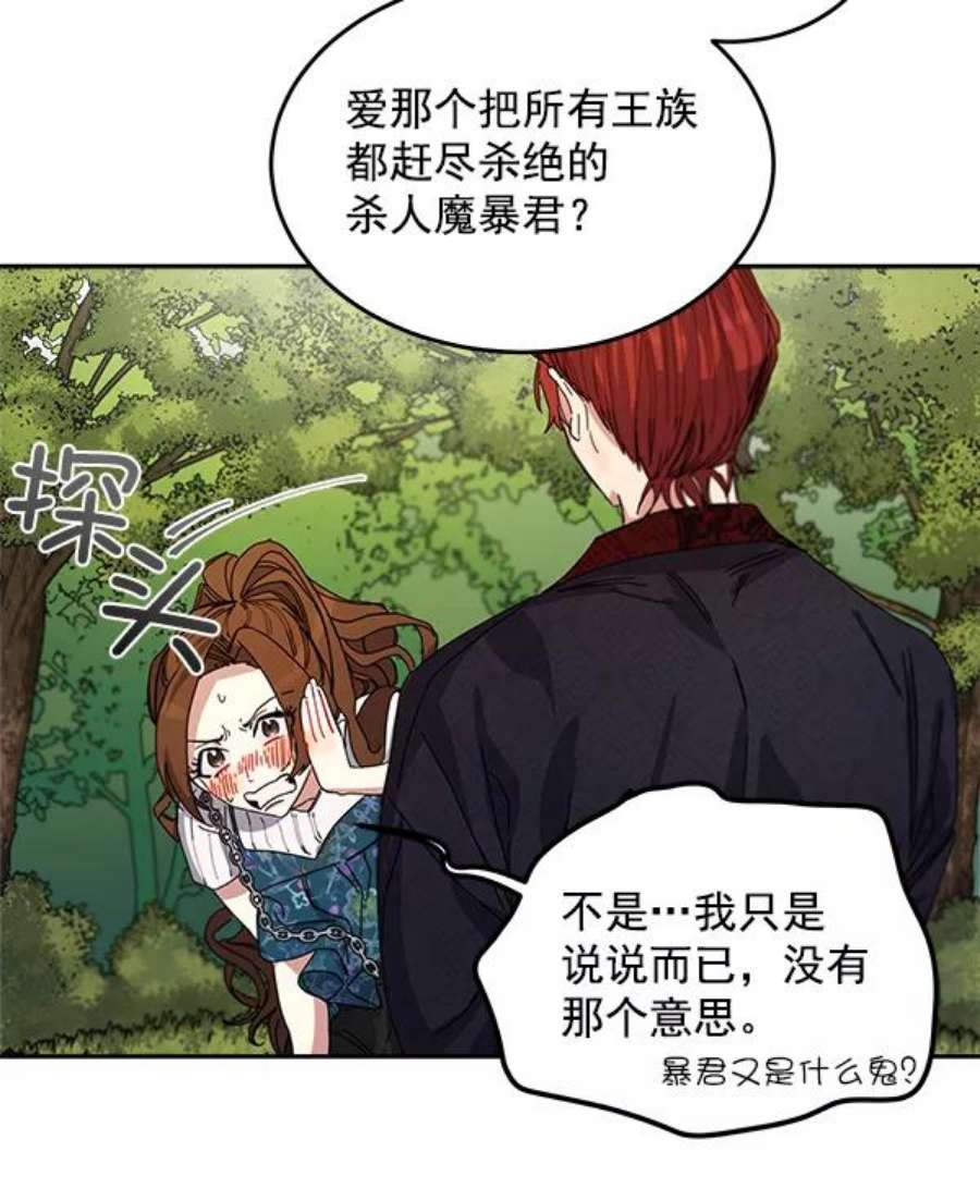 朕的皇妃是客服2话