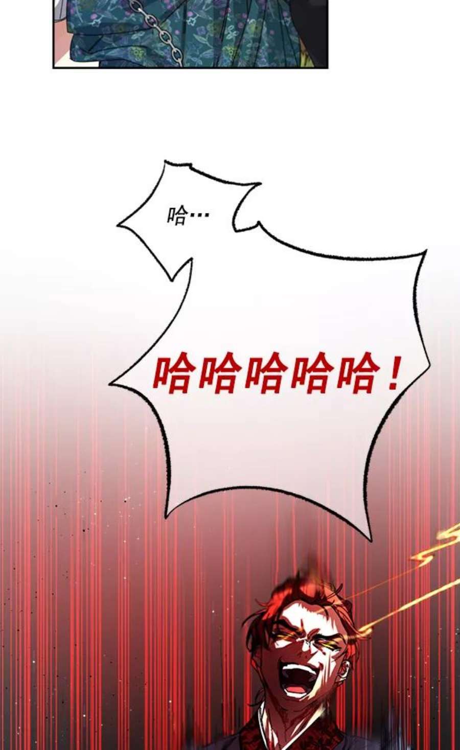 朕的皇妃是客服2话
