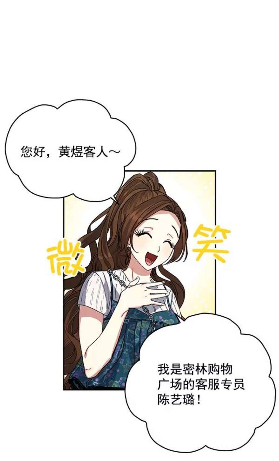 朕的皇妃是客服2话