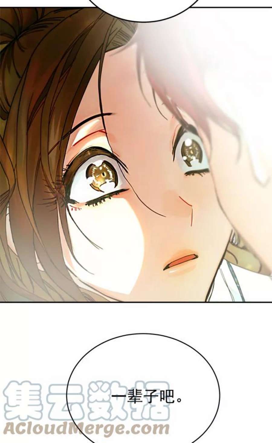 朕的皇妃是客服2话