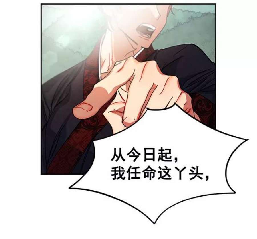 朕的皇妃是客服2话