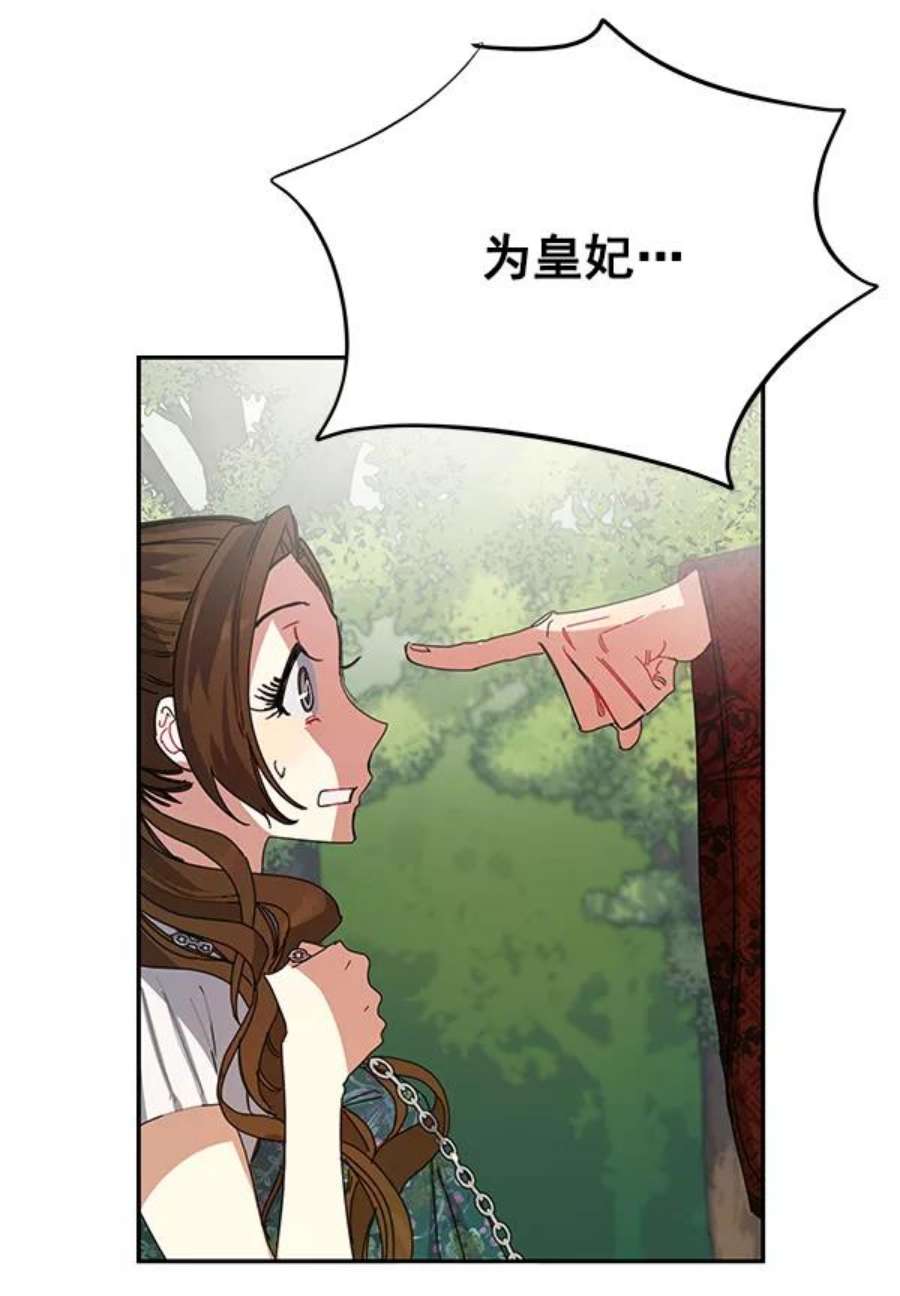 朕的皇妃是客服2话