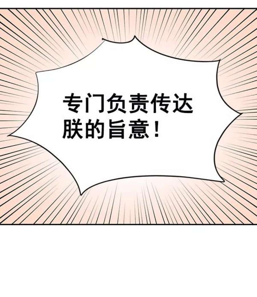 朕的皇妃是客服2话