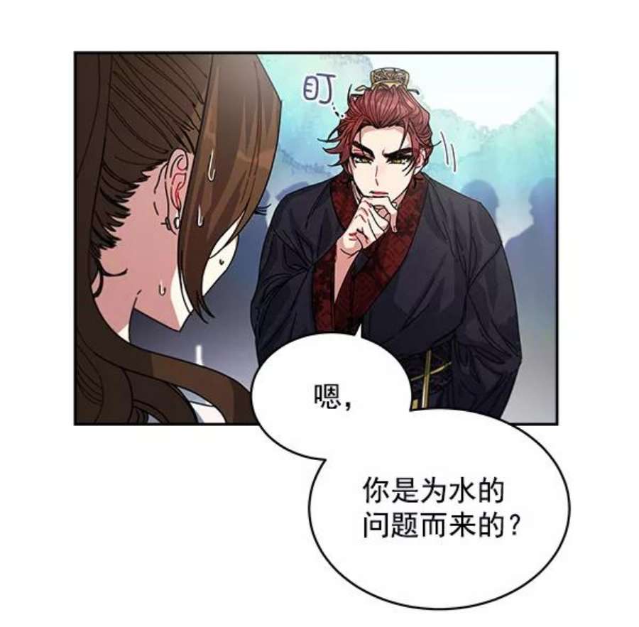 朕的皇妃是客服2话