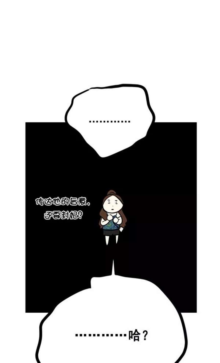 朕的皇妃是客服2话