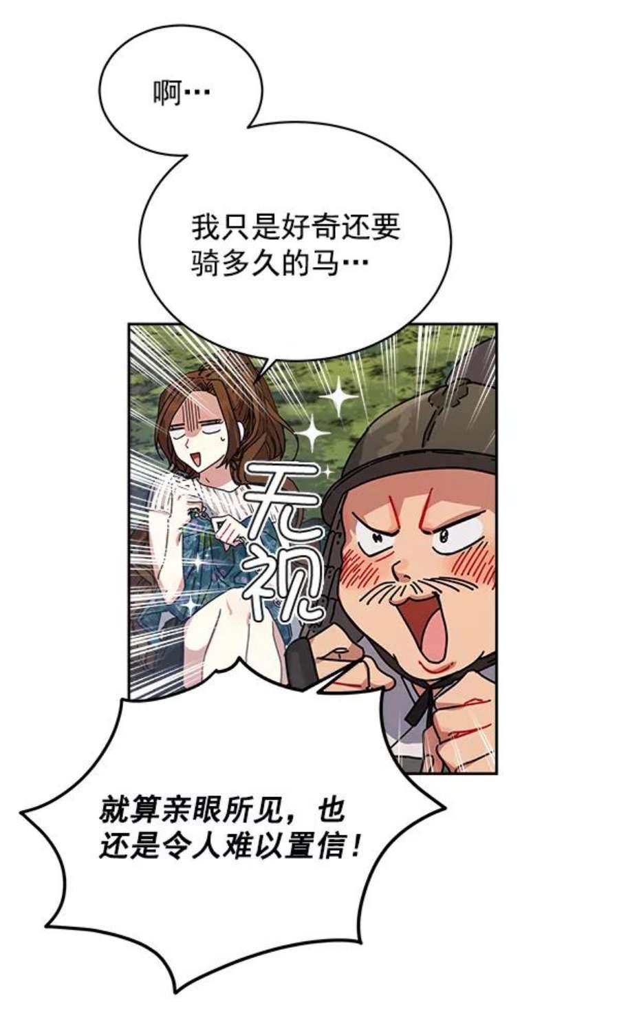 朕的皇妃是客服3话