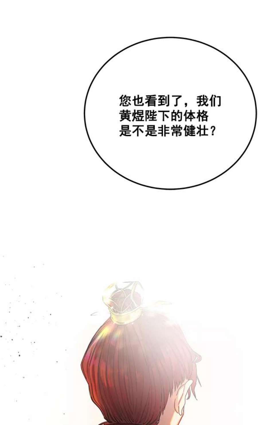 朕的皇妃是客服3话